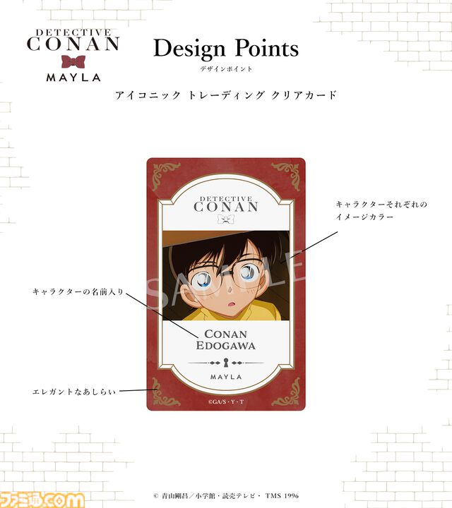 『名探偵コナン』コナンや新一たちをモチーフにしたアイコニックなリングオブジェが登場。缶バッジやアクスタ、クリアカードも同時発売