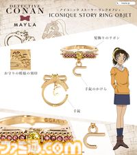 『名探偵コナン』コナンや新一たちをモチーフにしたアイコニックなリングオブジェが登場。缶バッジやアクスタ、クリアカードも同時発売