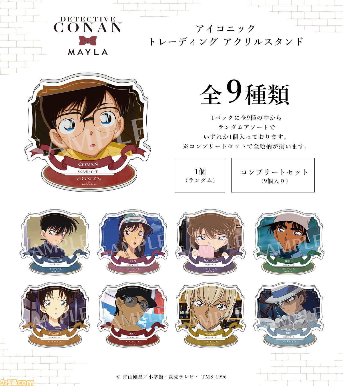 名探偵コナン MAYLA 缶バッジ クリアカード　セット　新一　蘭 名探偵コナン アイコニック トレーディング クリアカード