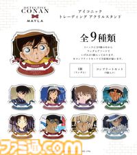 『名探偵コナン』コナンや新一たちをモチーフにしたアイコニックなリングオブジェが登場。缶バッジやアクスタ、クリアカードも同時発売