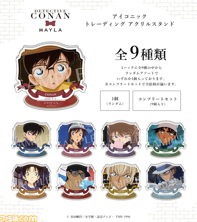 『名探偵コナン』コナンや新一たちをモチーフにしたアイコニックなリングオブジェが登場。缶バッジやアクスタ、クリアカードも同時発売