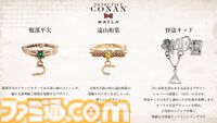『名探偵コナン』コナンや新一たちをモチーフにしたアイコニックなリングオブジェが登場。缶バッジやアクスタ、クリアカードも同時発売