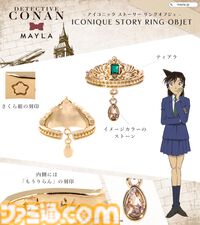 『名探偵コナン』コナンや新一たちをモチーフにしたアイコニックなリングオブジェが登場。缶バッジやアクスタ、クリアカードも同時発売