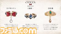 『名探偵コナン』コナンや新一たちをモチーフにしたアイコニックなリングオブジェが登場。缶バッジやアクスタ、クリアカードも同時発売