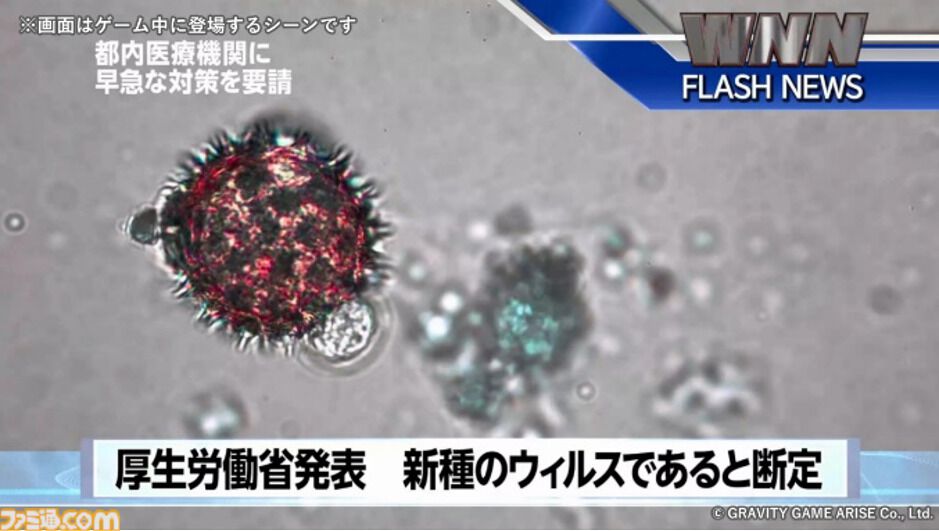 科学捜査シミュレーション『東京サイコデミック』発売。現代技術で“人体自然発火”をはじめとした超常現象や都市伝説を解き明かせ