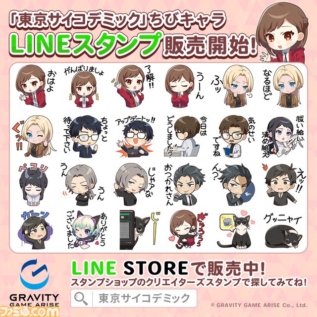 科学捜査シミュレーション『東京サイコデミック』発売。現代技術で“人体自然発火”をはじめとした超常現象や都市伝説を解き明かせ