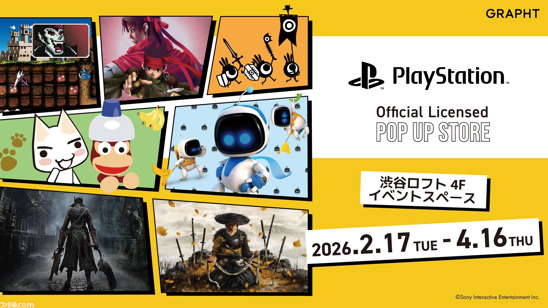 初代プレステ、『どこでもいっしょ』トロ、『アストロボット』アストロの長辺クッションが登場。本日（2/10）よりGRAPHT公式ストアで発売
