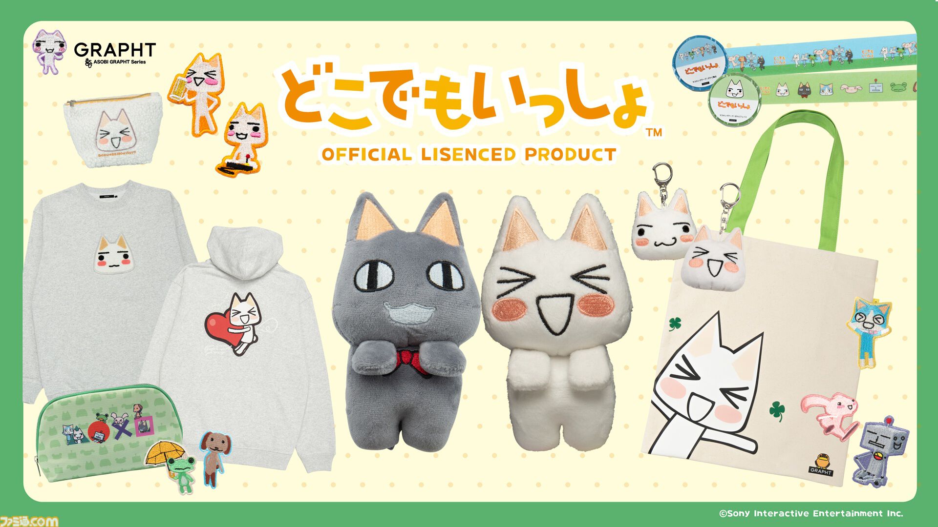 初代プレステ、『どこでもいっしょ』トロ、『アストロボット』アストロの長辺クッションが登場。本日（2/10）よりGRAPHT公式ストアで発売