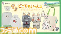 初代プレステ、『どこでもいっしょ』トロ、『アストロボット』アストロの長辺クッションが登場。本日（2/10）よりGRAPHT公式ストアで発売