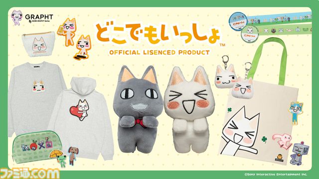 初代プレステ、『どこでもいっしょ』トロ、『アストロボット』アストロの長辺クッションが登場。本日（2/10）よりGRAPHT公式ストアで発売