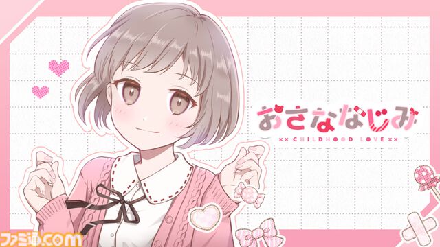 【無料】恋愛ADV『おさななじみ Childhood Love』配信。甘えん坊ヒロインと幼馴染のお兄ちゃんのほんわかラブコメディー