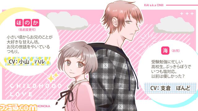 【無料】恋愛ADV『おさななじみ Childhood Love』配信。甘えん坊ヒロインと幼馴染のお兄ちゃんのほんわかラブコメディー