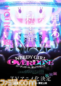 アニメ『NEEDY GIRL OVERDOSE』新キャラクターかちぇが登場するPV第2弾が公開。nyalra（にゃるら）が作詞するOP曲『INTERNET ANGEL』も発表【ニディガ】