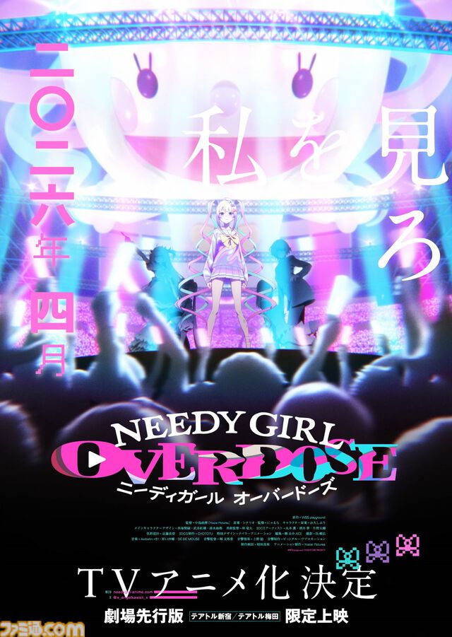 アニメ『NEEDY GIRL OVERDOSE』新キャラクターかちぇが登場するPV第2弾が公開。nyalra（にゃるら）が作詞するOP曲『INTERNET ANGEL』も発表【ニディガ】