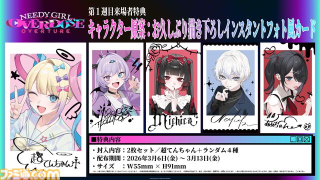 アニメ『NEEDY GIRL OVERDOSE』新キャラクターかちぇが登場するPV第2弾が公開。nyalra（にゃるら）が作詞するOP曲『INTERNET ANGEL』も発表【ニディガ】