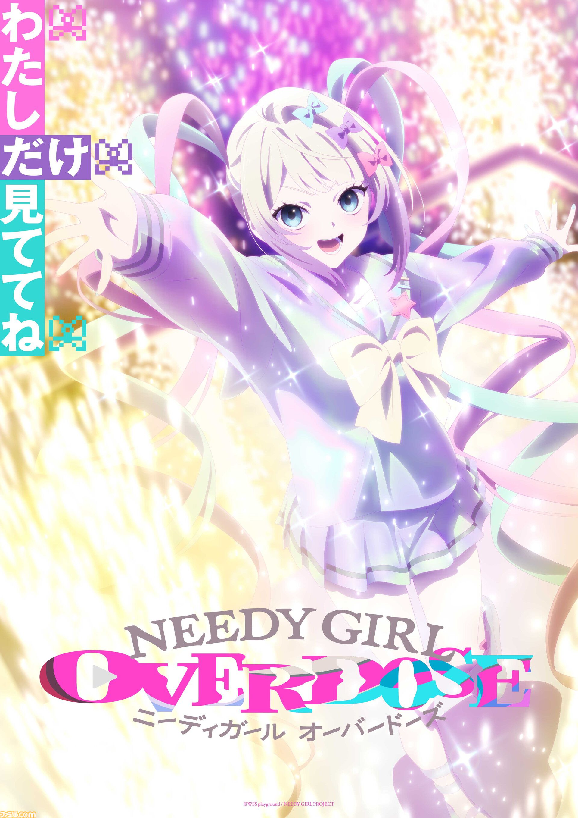 画像ページ (10/13) アニメ『NEEDY GIRL OVERDOSE』新キャラクターかち