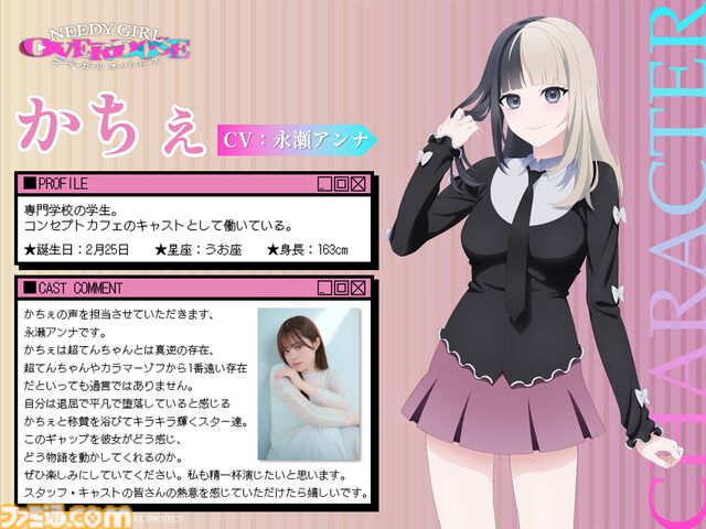 アニメ『NEEDY GIRL OVERDOSE』新キャラクターかちぇが登場するPV第2弾が公開。nyalra（にゃるら）が作詞するOP曲『INTERNET ANGEL』も発表【ニディガ】