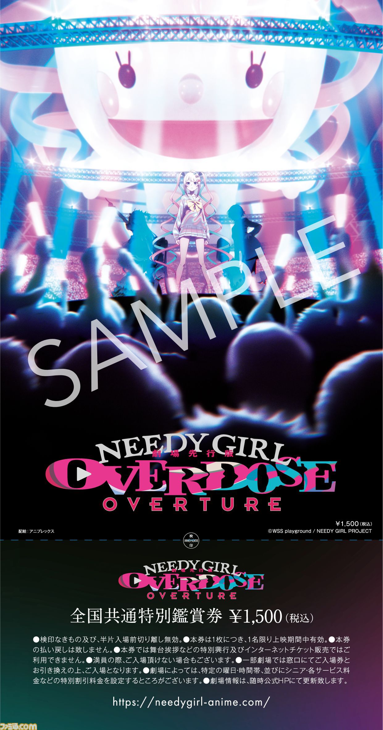 アニメ『NEEDY GIRL OVERDOSE』新キャラクターかちぇが登場するPV第2弾