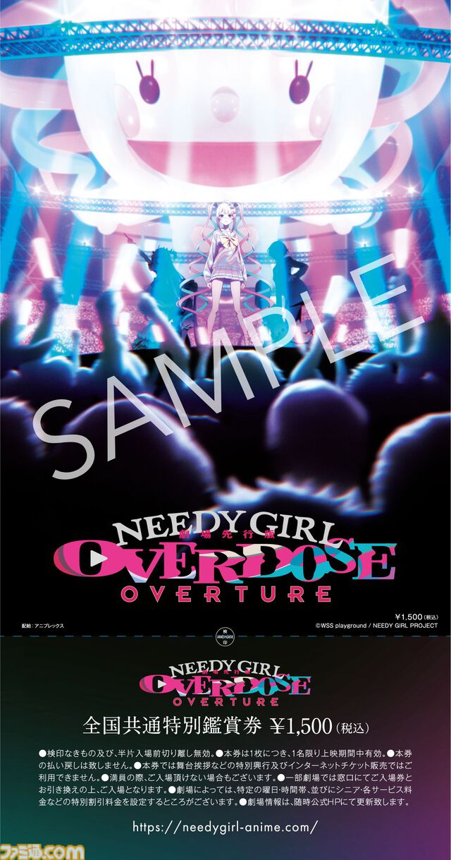 アニメ『NEEDY GIRL OVERDOSE』新キャラクターかちぇが登場するPV第2弾が公開。nyalra（にゃるら）が作詞するOP曲『INTERNET ANGEL』も発表【ニディガ】