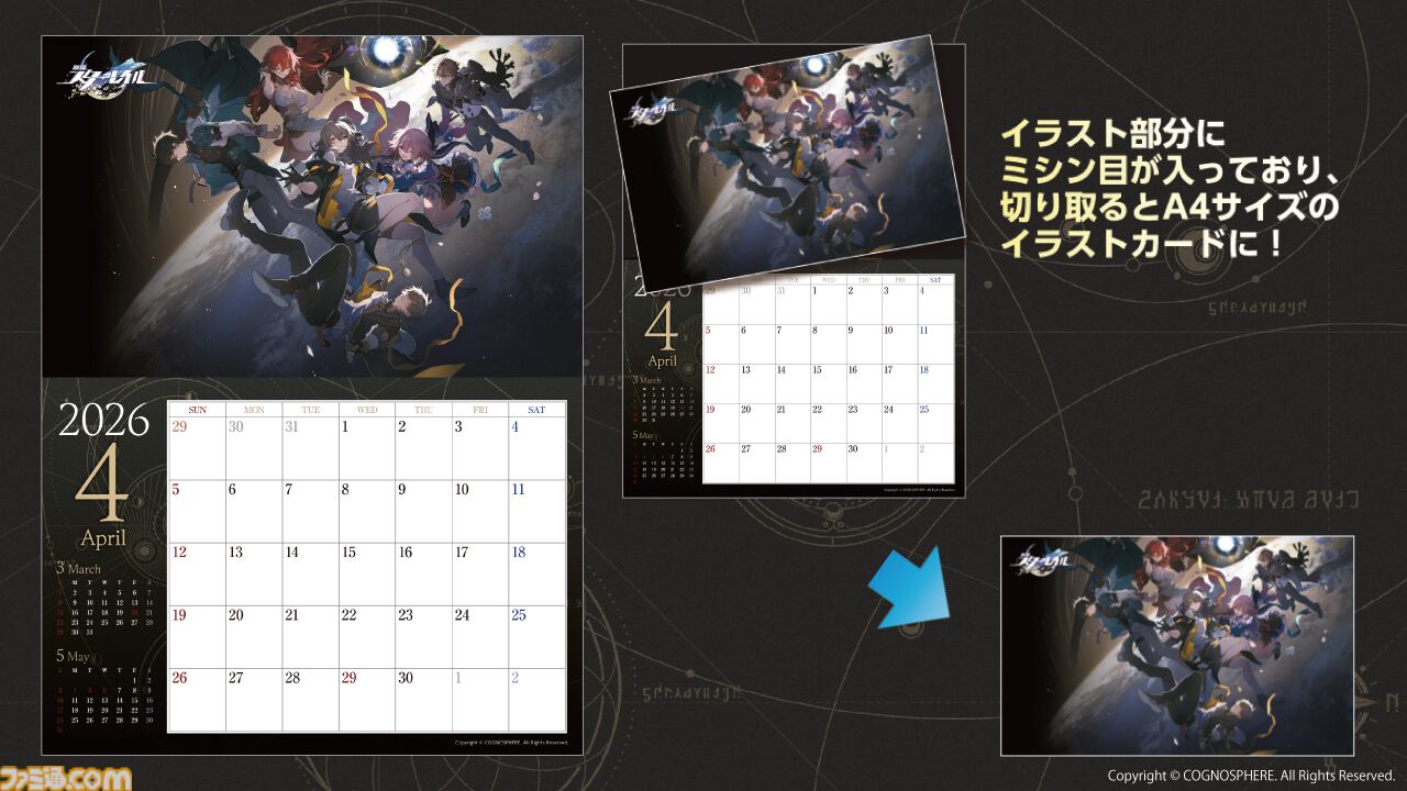 画像ページ (3/3) 『崩壊：スターレイル』3周年を記念した週刊ファミ通