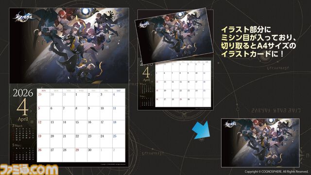 『崩壊：スターレイル』3周年を記念した週刊ファミ通特集号が制作決定。A3壁掛けカレンダーが付属する限定版の予約受付が本日（2/12）開始