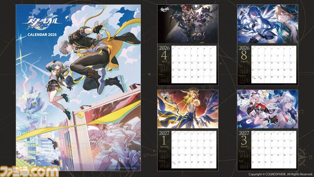 『崩壊：スターレイル』3周年を記念した週刊ファミ通特集号が制作決定。A3壁掛けカレンダーが付属する限定版の予約受付が本日（2/12）開始