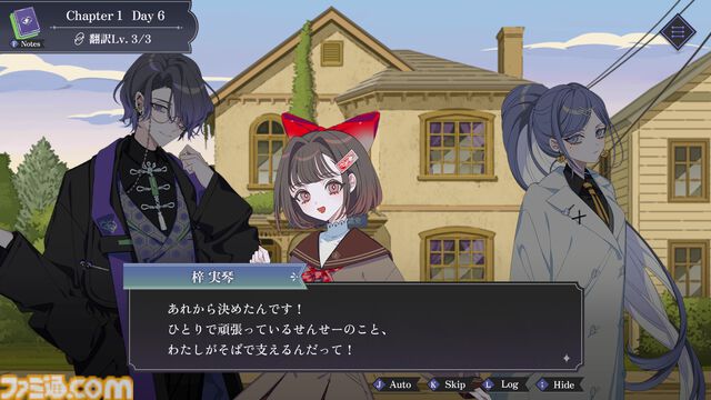 『さとり中二病相談室 -第二現実の翻訳者-』中二病の来訪者に向き合い、隠された本音に寄り添うミステリーアドベンチャー。2026年にSteamで発売