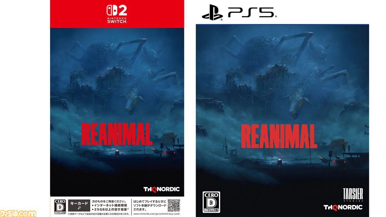 画像ページ (1/3) 『REANIMAL（リアニマル）』発売記念！ ゲームソフト