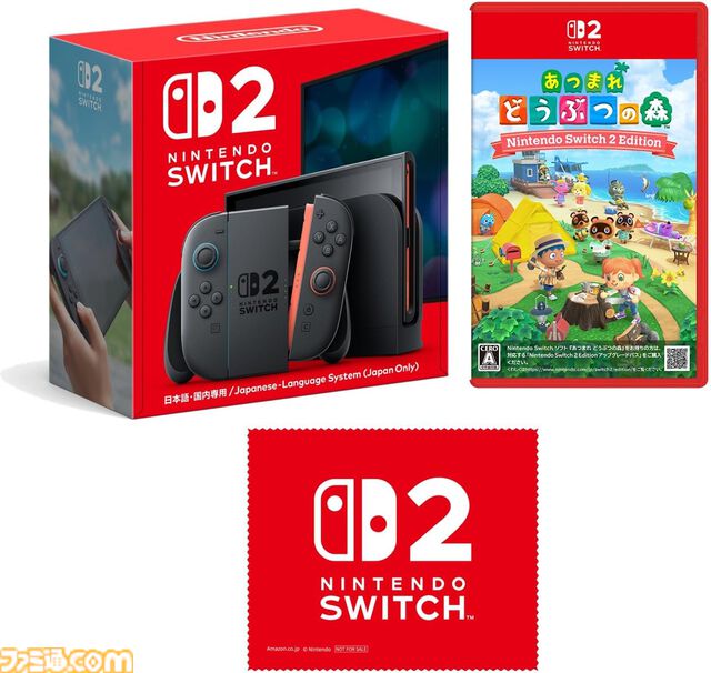 【Switch2】Amazonで本体が通常販売を開始。在庫があれば条件なく確実に購入できるように