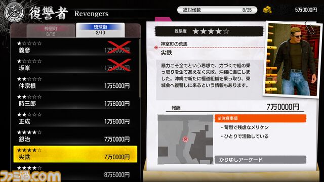 『龍が如く 極3 / 3外伝 Dark Ties』和田アキ子さんからオーケーをもらえたあと"アッコさんミーティング"を開いた。パッケージに散りばめた言葉の意味など開発秘話を訊く【堀井亮佑P／Dインタビュー】