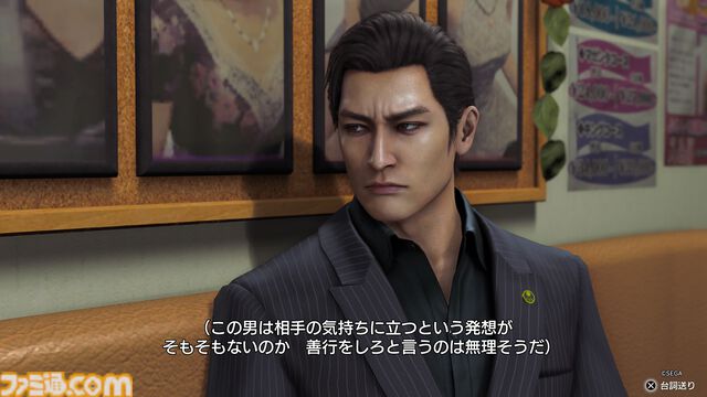 『龍が如く 極３ / 龍が如く３外伝 Dark Ties』峯義孝という男について。形として見えない絆を追い求める人間味が描く、魔性の危うさ