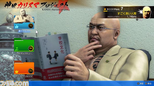『龍が如く 極３ / 龍が如く３外伝 Dark Ties』峯義孝という男について。形として見えない絆を追い求める人間味が描く、魔性の危うさ