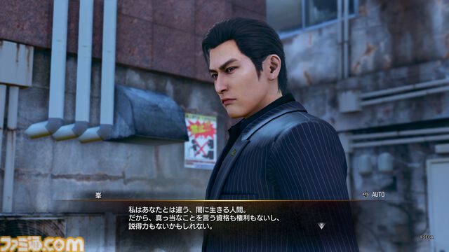 『龍が如く 極３ / 龍が如く３外伝 Dark Ties』峯義孝という男について。形として見えない絆を追い求める人間味が描く、魔性の危うさ