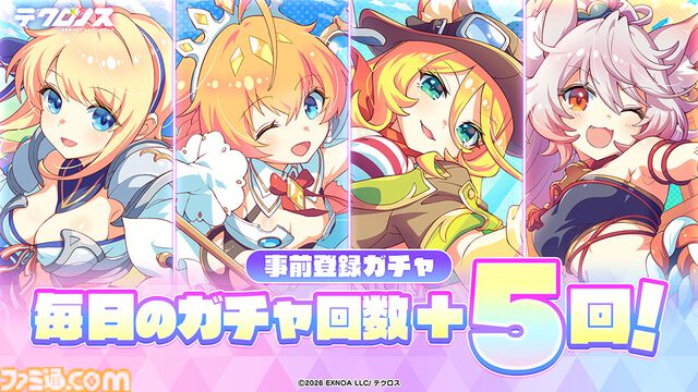 『テクロノス』2月19日に正式リリース。『神姫PROJECT』『あやかしランブル！』『れじぇくろ！』のキャラが集結するクロスヒロインRPG