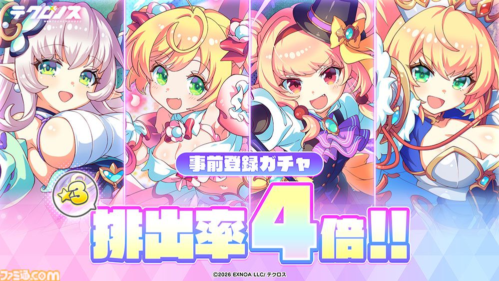『テクロノス』2月19日に正式リリース。『神姫PROJECT』『あやかしランブル！』『れじぇくろ！』のキャラが集結するクロスヒロインRPG