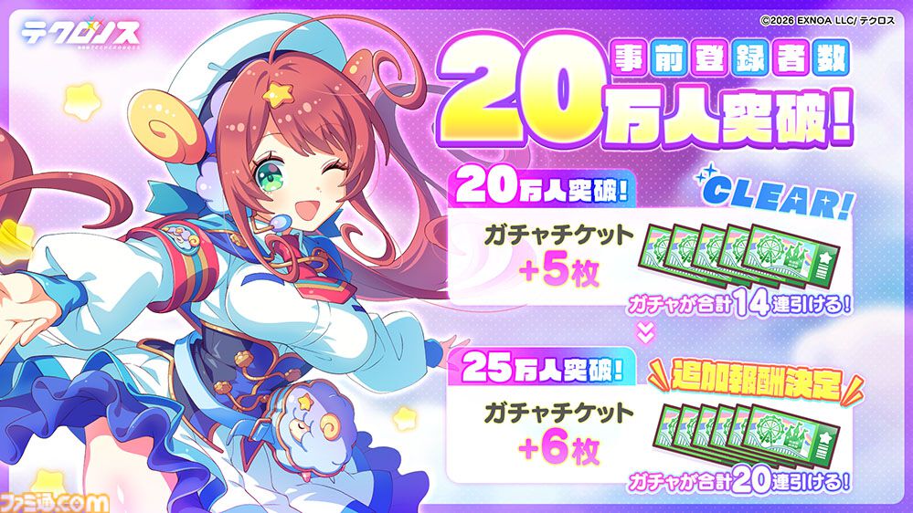 『テクロノス』2月19日に正式リリース。『神姫PROJECT』『あやかしランブル！』『れじぇくろ！』のキャラが集結するクロスヒロインRPG