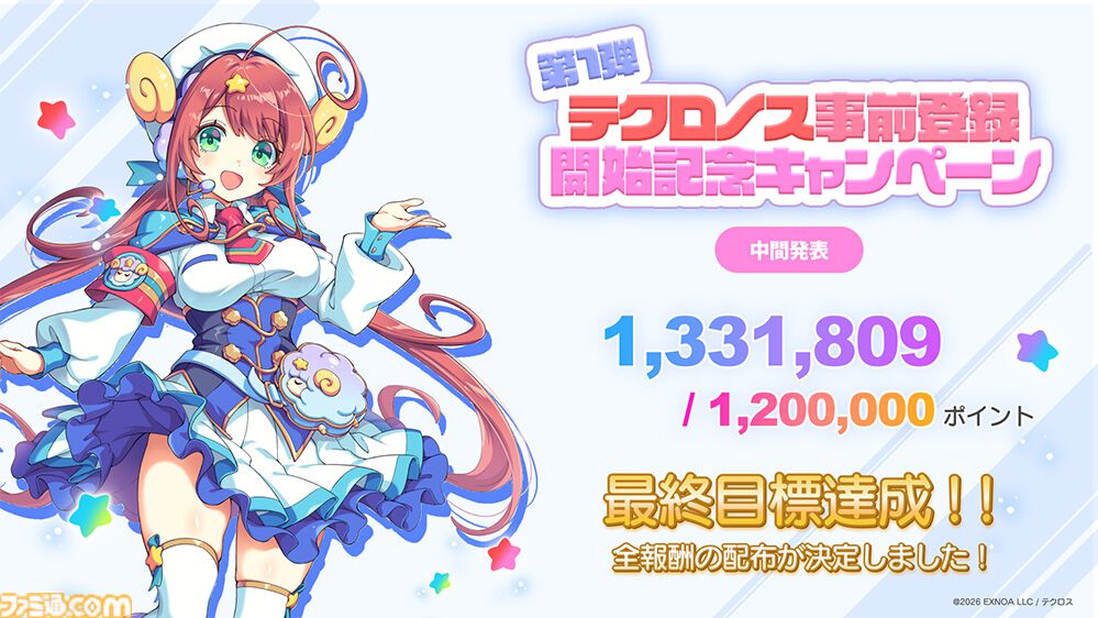 『テクロノス』2月19日に正式リリース。『神姫PROJECT』『あやかしランブル！』『れじぇくろ！』のキャラが集結するクロスヒロインRPG