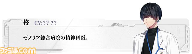 『アルゴリズム プレスクリプション』完全AI管理都市で“恋愛×サスペンス”の物語を描くビジュアルノベル。無料体験版が2026年第2四半期に配信