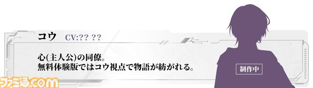 『アルゴリズム プレスクリプション』完全AI管理都市で“恋愛×サスペンス”の物語を描くビジュアルノベル。無料体験版が2026年第2四半期に配信