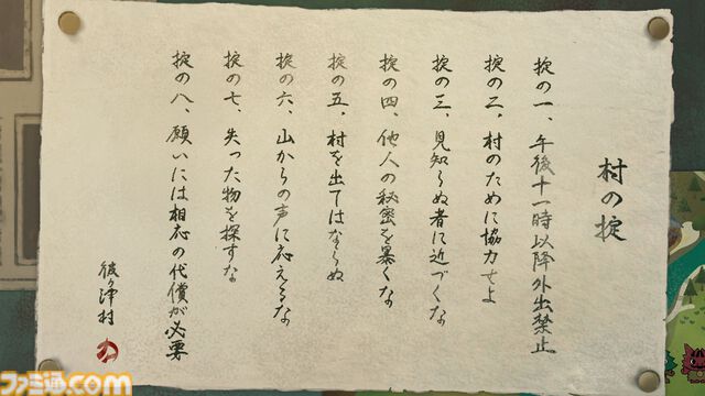 『ほの暮しの庭』最新情報が公開。夜の村で“なにか”がいる。生活シミュ部分だけ遊ぶあんしんモードも登場【夜廻スタッフ新作】