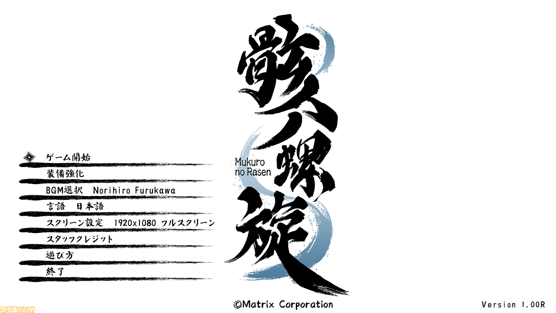 『骸ノ螺旋』 ドチャくそかっこいいBGMはまさに職人芸。なかやまらいでんこと古川典裕氏&『ドーナツ・ドド』ショーン・バイロー氏が語る音作りへのこだわり【サウンドチームインタビュー】