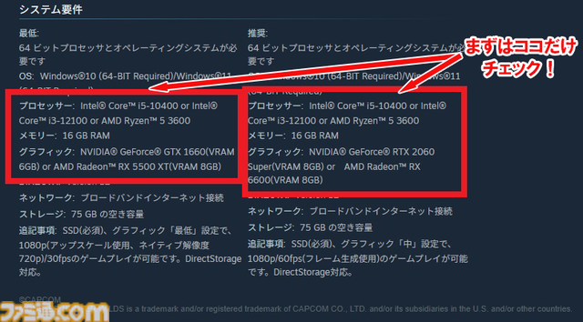 初心者におすすめのゲーミングPCを解説！ 選びかたのポイントまとめ。GPUやCPUの簡単なチェック方法も紹介