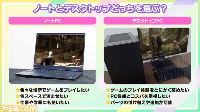 初心者におすすめのゲーミングPCを解説！ 選びかたのポイントまとめ。GPUやCPUの簡単なチェック方法も紹介