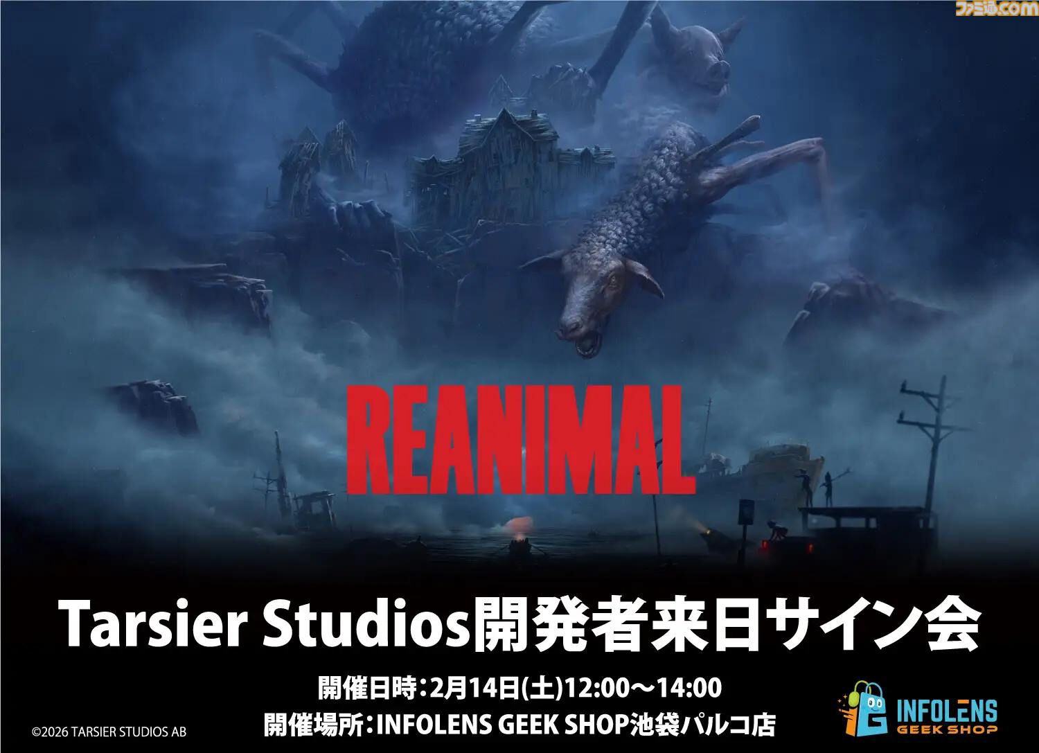 『リアニマル』DLCは全3チャプターで、新たな主人公の視点からオリジナルストーリーが展開。第1弾は2026年夏に配信予定