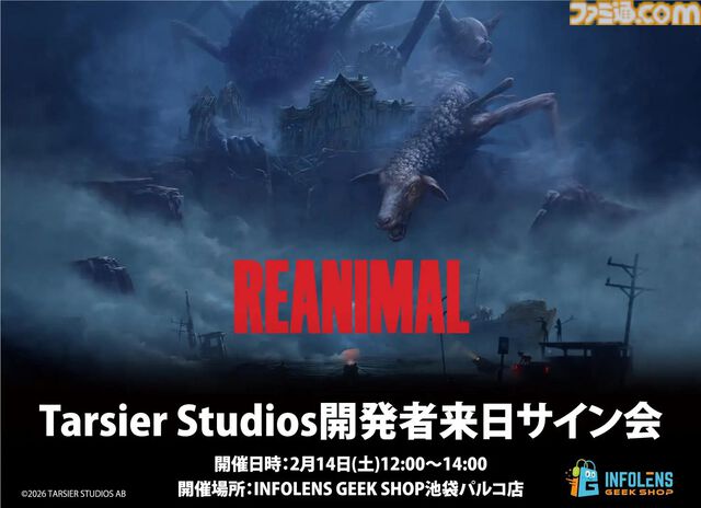 『リアニマル』DLCは全3チャプターで、新たな主人公の視点からオリジナルストーリーが展開。第1弾は2026年夏に配信予定