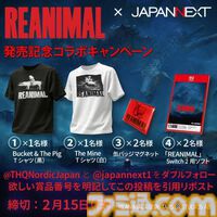 『リアニマル』DLCは全3チャプターで、新たな主人公の視点からオリジナルストーリーが展開。第1弾は2026年夏に配信予定