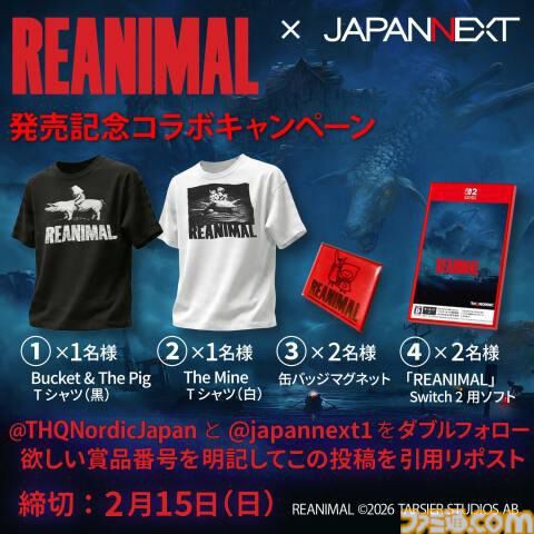 『リアニマル』DLCは全3チャプターで、新たな主人公の視点からオリジナルストーリーが展開。第1弾は2026年夏に配信予定