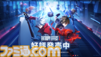 『ブレイブルー エントロピーエフェクト X』本日（2/12）発売。アークシステムワークス監修のオリジナルストーリー収録、スタイリッシュなローグライトアクション