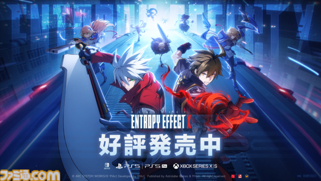 『ブレイブルー エントロピーエフェクト X』本日（2/12）発売。アークシステムワークス監修のオリジナルストーリー収録、スタイリッシュなローグライトアクション