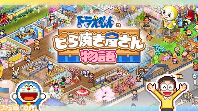 『ドラえもんのどら焼き屋さん物語』Switchパッケージ版が4月16日発売。『パーマン』『キテレツ大百科』など藤子・F・不二雄作品キャラ多数集結のどら焼き屋経営シミュレーション